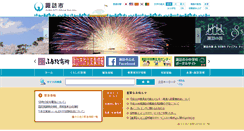 Desktop Screenshot of city.suwa.lg.jp