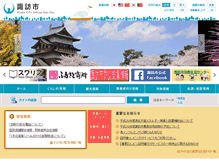 Tablet Screenshot of city.suwa.lg.jp